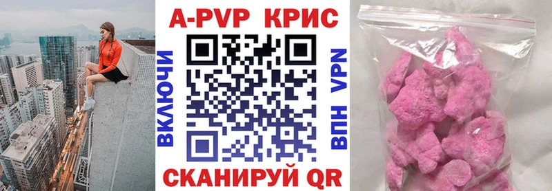 купить наркотик  Лаишево  A PVP Соль 