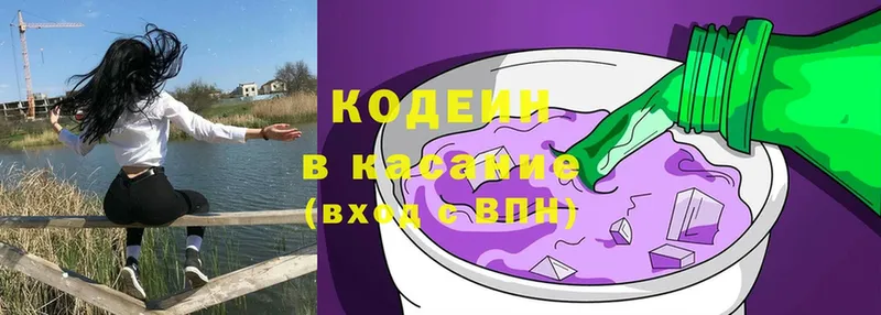 Кодеин напиток Lean (лин) Лаишево