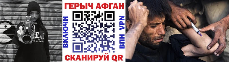 ГЕРОИН афганец mega ссылки Лаишево