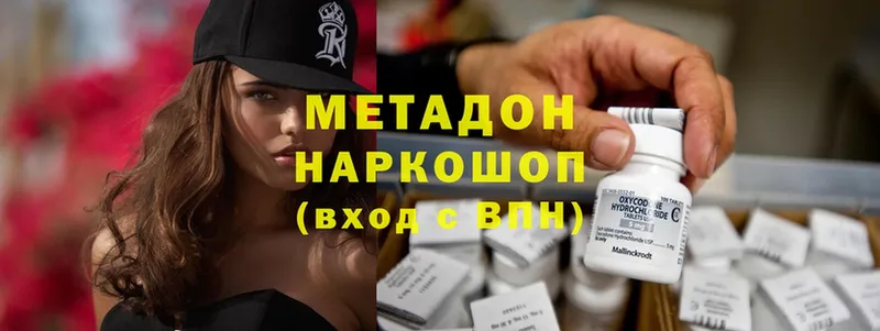 МЕТАДОН methadone  Лаишево 