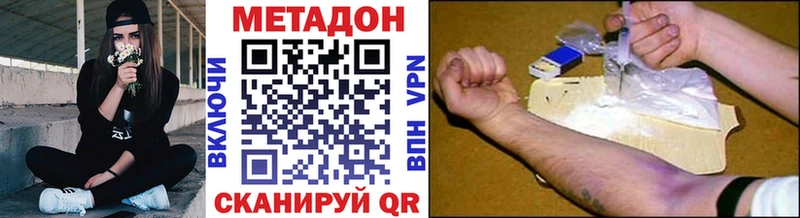 МЕТАДОН кристалл  где купить наркотик  кракен как войти  Лаишево 